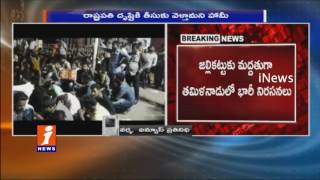 Tamil Nadu People Protest At Marina Beach Over Supreme Order On Jallikattu | iNews