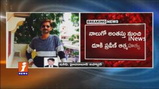 Man Commits Suicide By Jumping From Hospital Building | Relatives Accuses Doctors | iNews