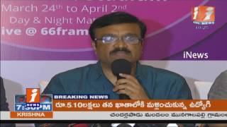 2nd Edition Of Telangana Premier League Cricket Tournament To Be Held Soon | Schedule Launch | iNews