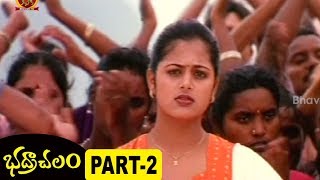 Bhadrachalam Full Movie Part 2 - Srihari, Sindhu Menon