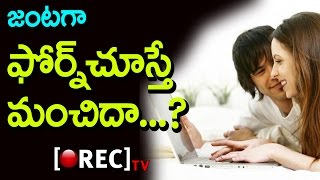 Couple Together Watch Porn Videos Is Good ..? | Rectv India