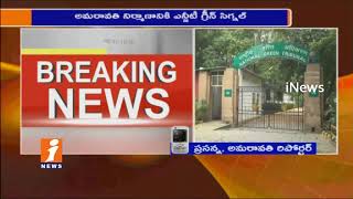 National Green Tribunal Green Signal To Amaravathi Construction | iNews