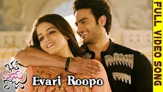 Bhale Manchi Roju Movie Songs - Evari Roopo Video Song - Sudheer Babu, Wamiqa Gabba