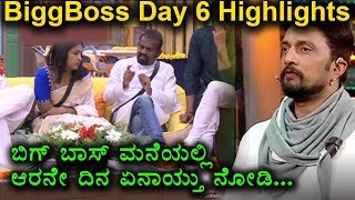 Kannada Big Boss Season 5 - Day 6 Highlights | Kannada Big Boss Episode 7 | Top Kannada TV