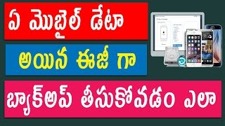 How to Backup Any Phone Very Easy 2017