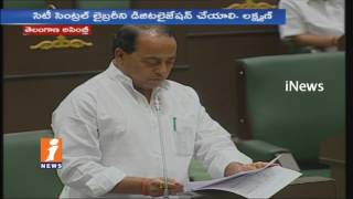 Discussion On Endowment In Telangana Assembly Sessions | Minister Srinivas Speech | iNews