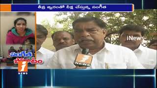 TRS Srinivas Reddy Wife Sangeetha Protest Reaches 4th Day At housbad House | Demands Justice | iNews