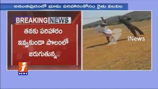 Anantapur Farmers Hangs To High Tension Wires By Officers Over Land Aquisation Issue | iNews