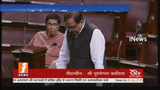 Parliament Monsoon Session | Rajya Sabha Live Updates | iNews