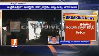 Man Kidnaped By 3 Thugs In Sattenapalli | Police Arrest Thugs | iNews