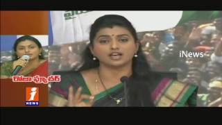 YSRCP Dilemma Over Roja Assembly Suspension | iNews
