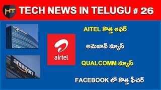 Tech News In Telugu-Qualcomm | Airtel New offer | Amazon Sale