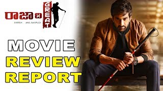 Raja The Great Movie Review Report || Ravi Teja, Mehreen || Anil Ravipudi | Mirchi9