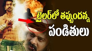 Prabhas Dailogue Mistake in Baahubali 2 Trailer | SS Rajamouli | Rana Daggubati | Top Telugu TV