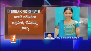 Love Harassment | 9th Class Girl Sowmya Hangs Herself to Death in Kanuru | Vijayawada | iNews
