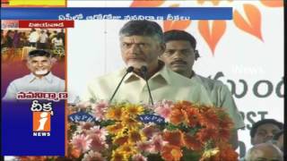 AP CM Chandrababu Naidu Speech At Nava Nirmana Deeksha 6th Day In Vijayawada | iNews