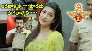 S3 (Yamudu 3) Movie Scenes - Shruthi Irritates Surya - Anushka Intro - 2017 Telugu Movie Scenes