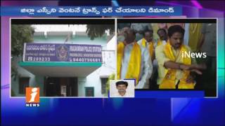 TDP Institutional Meeting In West Godavari | Demand Transfer Of District SP | iNews