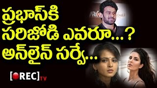 Baahubali Prabhas Perfect Match Katrina Kaif , Anushka Shetty Online opinion poll | RECTVINDIA