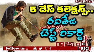 Raja The Great 5 Days Worldwide Collections report l raviteja l mehreen l rectvindia