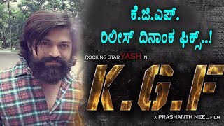 KGF Kannada Movie Release Date Fix | Rocking Star Yash | Top Kannada TV