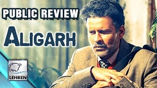 'Aligarh' PUBLIC Review | Manoj Bajpai | Rajkumar Rao