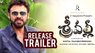Srivalli Movie Release Trailer 5 Rajath, Neha Hinge Vijayendra Prasad
