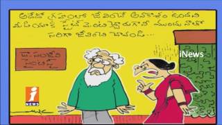 Satire On Geographical Scientists | Mallik Comedy | iNews
