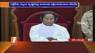 Question Hour in AP Assembly | Debate on NTR Housing Scheme | iNews