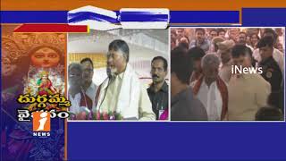 AP CM Chandrababu Naidu Presents Silk Saree to Kanaka Durga |  Vijayawada | iNews