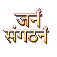 Go To Jan Sangathan News Channel Page
